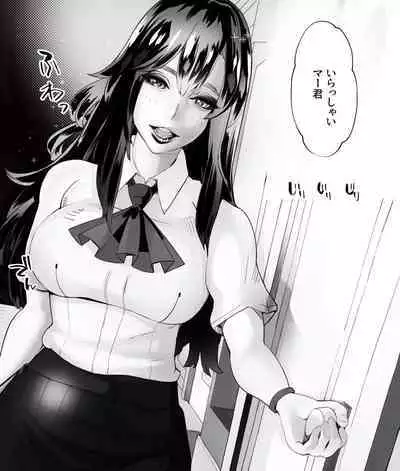Boku no Kanojo ga Taninbou de Zecchou Itasu