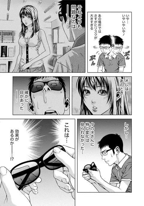 Doutei no Boku ga Binyuu Onee-san to H Dekita Wake