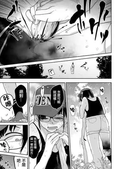 [Tsukusun] Kazan Trabasami to Watashi no Isshuukan 丨 夏山 我和陷阱的一週 (Ryona King Vol. 15) [Chinese] [沒有漢化] [Digital]