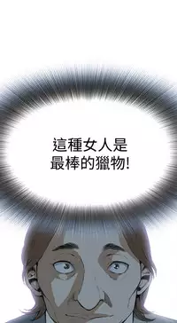 Take a Peek 偷窥 Ch.39~55 [Chinese]中文