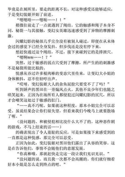 [Takahama Tarou, defeat ] Hengen Souki Shine Mirage THE COMIC 1 | 变幻装姬闪耀幻影 官方漫画第一卷 [Chinese] [退魔大叔用爱精译]