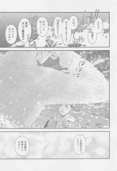 The boundaries melt YuGo no 0.00 Hon - Yuji to Satoru ga aishiaimakutte hajimete nakadashinamasekkusu suru hon desu.