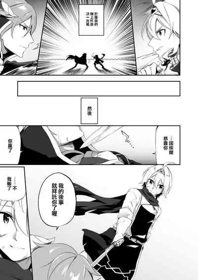 [Slime no Kanmuri (Kanmuri)] Fukushuu ni Moeru Yuusha-sama, TS shite Buji Maou-sama no Oyome-san ni Naru. [Chinese] [瑞树汉化组]