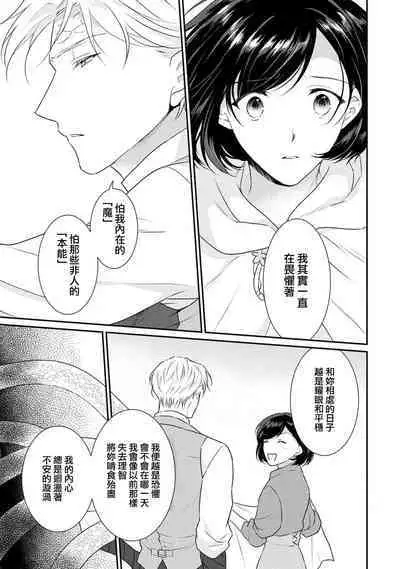 [Narada Yamato] Tensei Majo wa Ryuuzoku no Mamono-sama ni Kakowaremasu | 转生魔女被魔龙金屋藏娇了 1-10 [Chinese] [莉赛特汉化组]