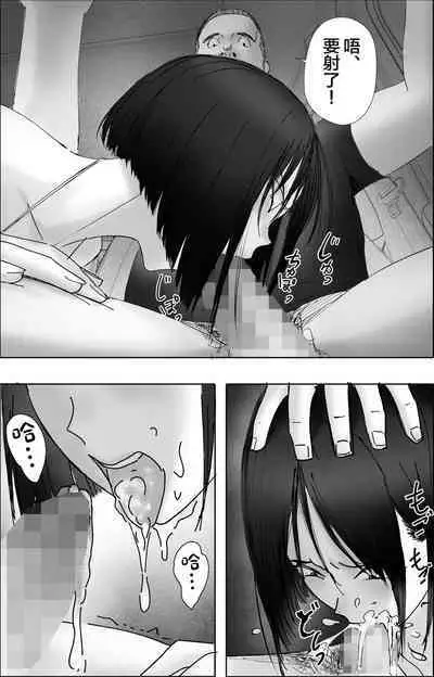 Shakkin Zuke no Hitozuma Kimura Mina to Kimodebu Oyaji no Ooya -2