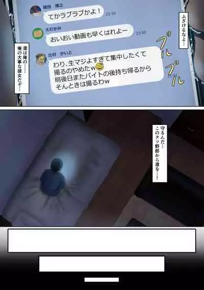 Circle no Group Talk ni ore no Kanojo to Charao Senpai no Nakadashi Hamedori Douga ga Okurarete Kita Hanashi