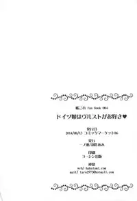 (C86) [Ichinose (Hakui Ami)] Doitsu musume wa wurst ga osuki (Kantai Collection -KanColle-)