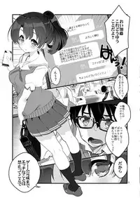 [A-WALKs (Fujishima Sei1go)] Futsukano wa Wotakare no Megane o Toru. 2 (Saenai Heroine no Sodatekata) [Digital]