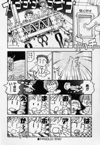 [Gabyonuno] Sugoi Shoujo no Uta