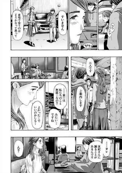 COMIC Mugen Tensei 2024-03