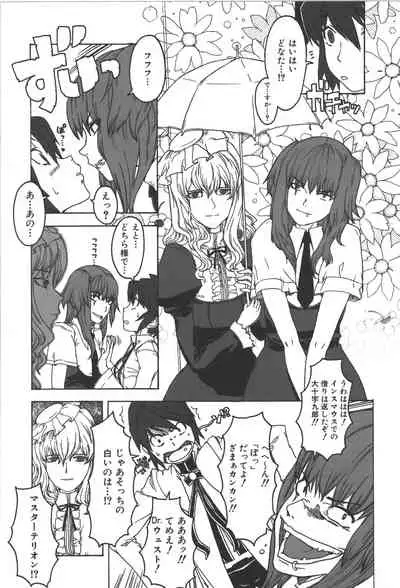 Zanma Taisei Demonbane Comic Anthology