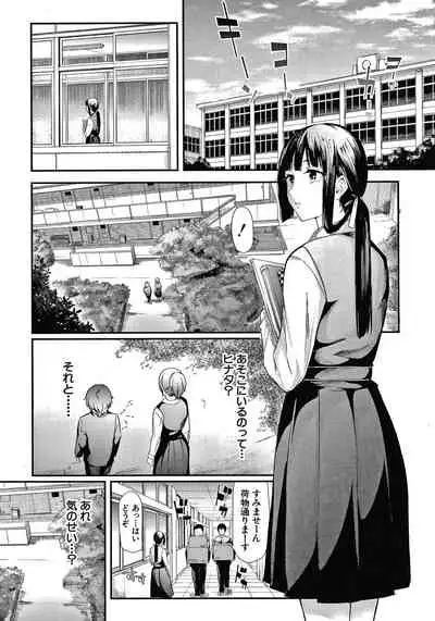 [Shiki Takuto] Sakuramiya Shimai no Netorare Kiroku