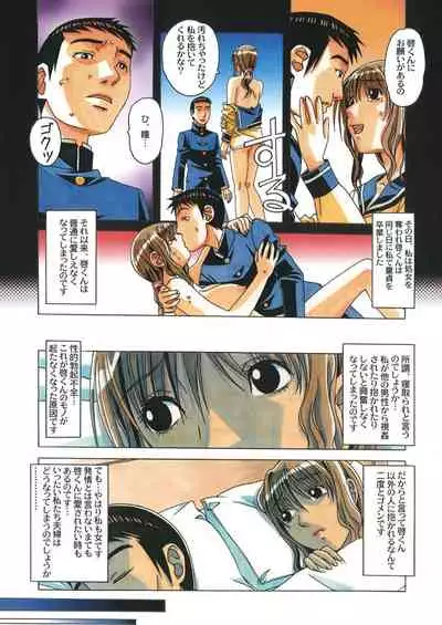TABOO Hitomi Zenpen