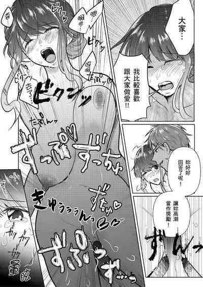 Sexless no Hitozuma ga YariCir Danshi-tachi ni Damasarete... Taninbou de Gachi Iki Satsueikai｜無性生活人妻上了幹炮社男生們的當…靠他人肉棒高潮攝影會