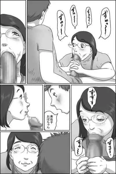 Osananajimi no Kaa-san ni Onegai shita Ken