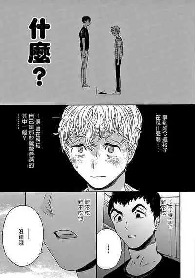 [Thanat] PERFECT FIT Ch. 1-10 + 特典 [Chinese] [冒险者公会] [Digital]