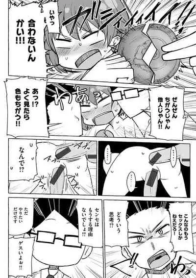 Sex Tanoshii