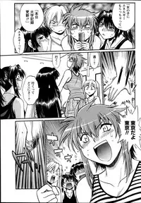 Namaiki! 2013-07