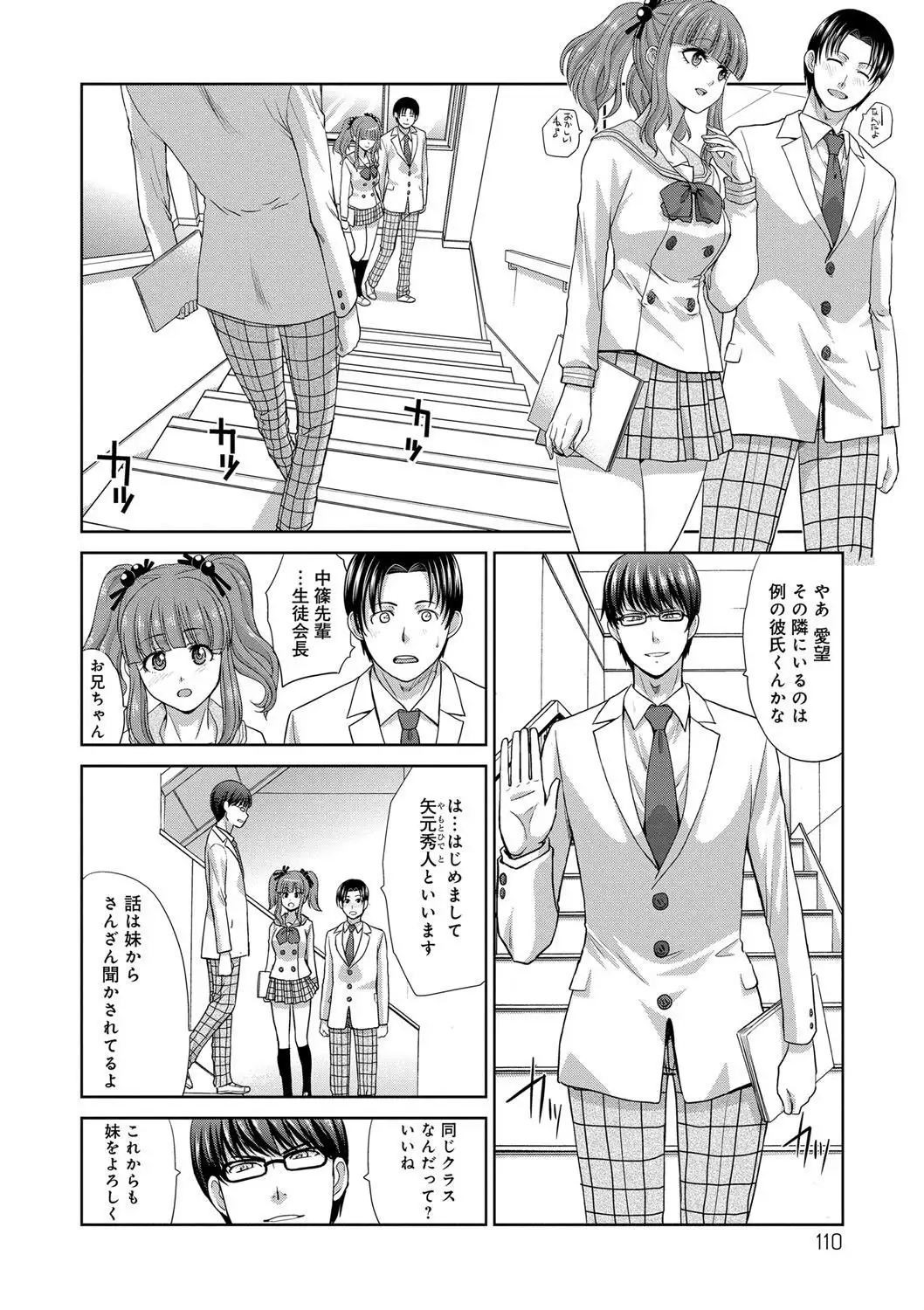 Furareta Kanojo to Yori o Modoshita Riyuu - The Reason Why I Got Back Together with My Ex