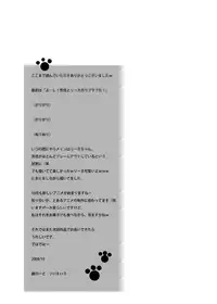 [Kagi Node (Tsubaki Hara)] Suihei Lynne Boku no Yome. (Strike Witches) [Digital]