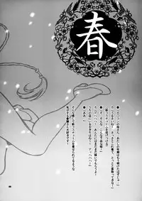 (C75) [Shallot Coco (Yukiyanagi)] Yukiyanagi no Hon 18 Chun-Li Keiji no Oppai Sousa (Street Fighter) [Chinese] [脸肿汉化组]