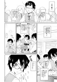 [Teri Terio] Uminchu