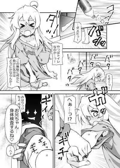 Onii-chan ga Onna no Ko no Mama Mihari ni Ecchi Sarechau Hon