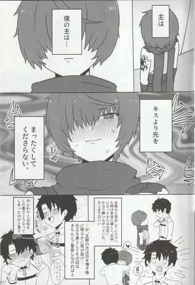 Iro ni Deni keri Bokura no Koi wa