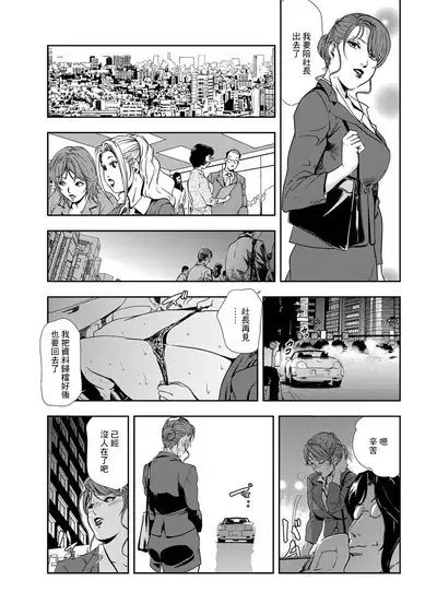 肉秘書・友紀子 Vol.08