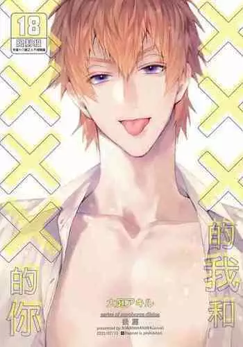 TSサキュバス退魔師VSメスガキ退魔師