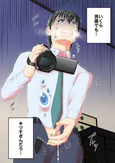 Seisona Hitodzuma wo Dekachin no Yuujin ni Netoraseta Kekka...