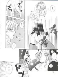 [Paradise City (Various)] Tabeta Kigasuru 43 (Tenshi ni Narumon)