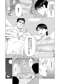 COMIC Magnum Vol. 98