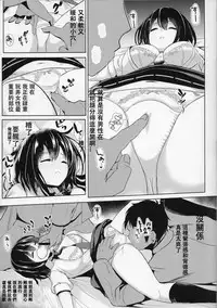 Touhou Suikan 2 Hifuu Club