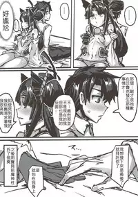 (C92) [K2 Manhole (P)] Ketsu kara Maryoku o Sosogu Hon (Fate/Grand Order) [Chinese] [古戰十六連勝漢化]