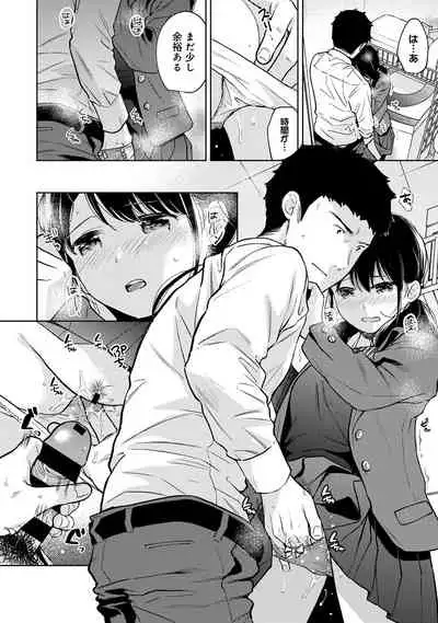 [Fumitsuki Sou] 1LDK+JK Ikinari Doukyo? Micchaku!? Hatsu Ecchi!!? Ch. 1-26