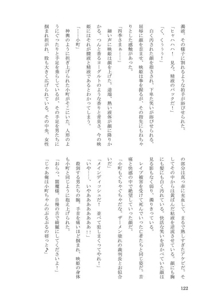 Sokuochi! Saibansho