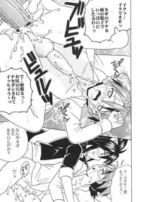 [St. Rio (Purin, Kouenji Rei)] Shikima Sensei Negi Nuki! 9 (Mahou Sensei Negima!)
