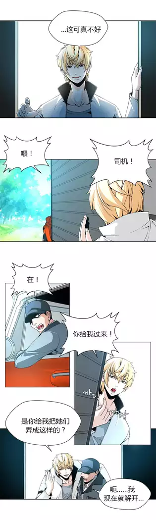 Twin Slaves Ch.1-4