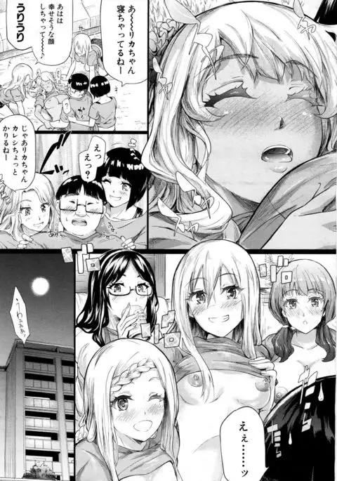 COMIC Mugen Tensei 2017-07