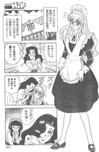 [Yamauchi Shigetoshi] Maidoll