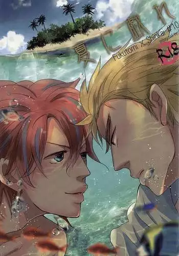 Natsu ni Tawamure