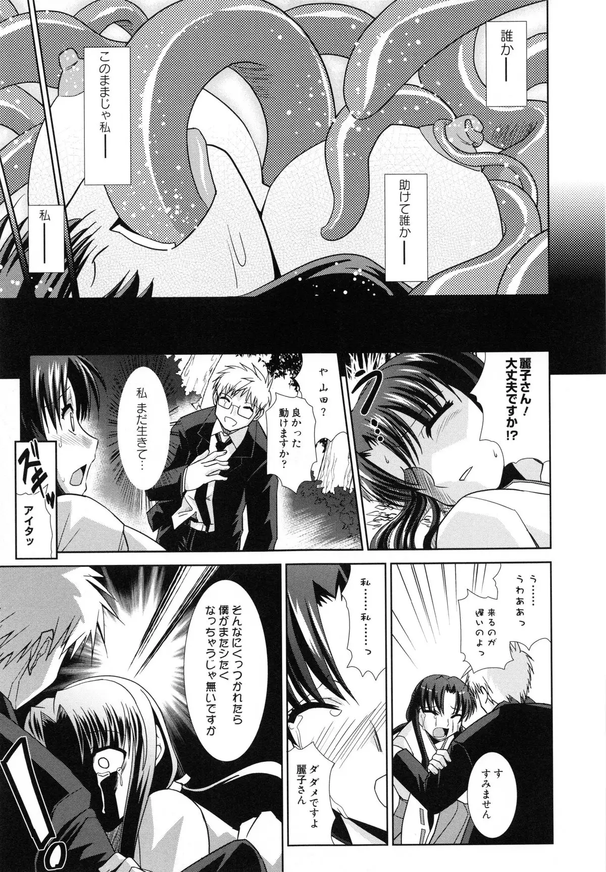 Shokuma Sensen