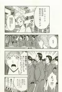 [Nagashima Chosuke] Sakuradoori no Megami - The Venus of SAKURA St. 1