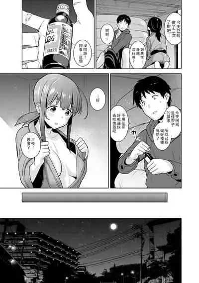 Erohon o Sutetara Konoko ga Tsurechatta!? Ch. 7-9