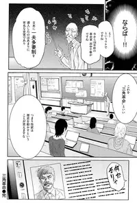 [Shihira Tatsuya] ShamelessGirl