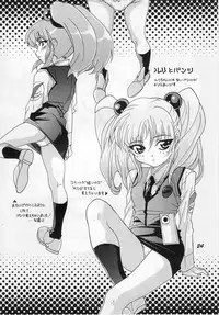 (C70) [YU-YU TEI (Katsuragi You)] RURI MOE 5 (Martian Successor Nadesico)