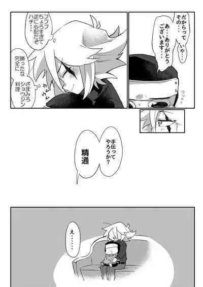 konya wa o sekihandesu