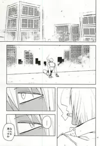 (Ikai Toshi no Arukikata WEST) [Natural Highs (Yuu)] GO! STRAIGHT THIS WAY!! (Kekkai Sensen)