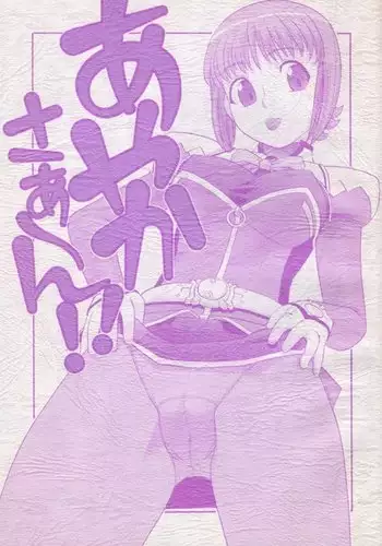 変身回数に限りがある魔法少女は悪の手を取り堕ちていく。